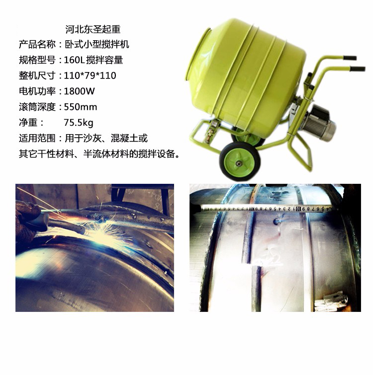 220v家用小型攪拌機(jī)成品展示--河北東圣吊索具制造有限公司--小型攪拌機(jī)|石材夾具|液壓堆高車|手動叉車