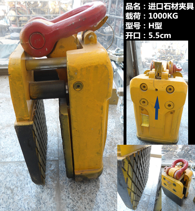 進(jìn)口H型石材安裝夾具--河北東圣吊索具制造有限公司--石材夾具|小型攪拌機|手動叉車|液壓堆高車