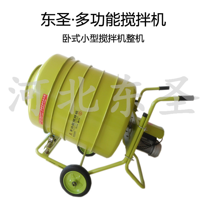 220v家用小型攪拌機(jī)小型攪拌機(jī)產(chǎn)品實拍-河北東圣吊索具制造有限公司