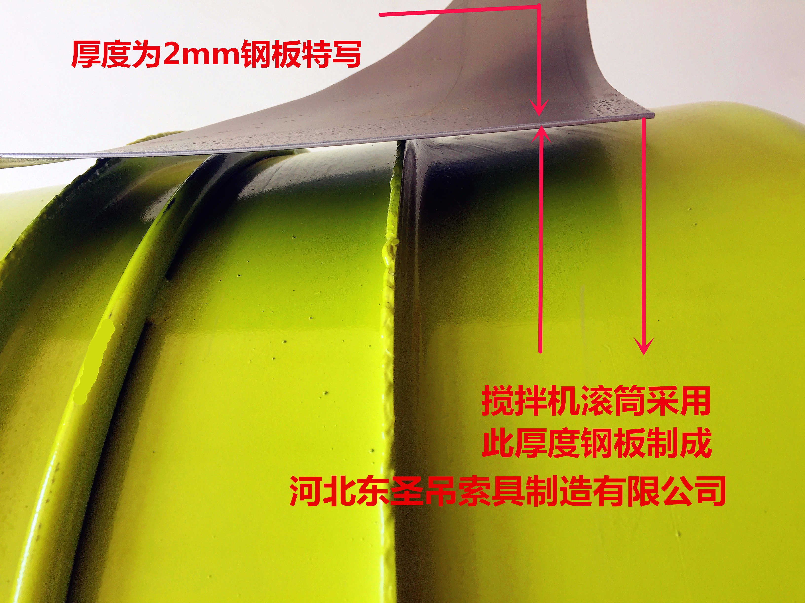 小型攪拌機(jī)專(zhuān)業(yè)生產(chǎn)廠家###鋼板特寫(xiě)-河北東圣吊索具制造有限公司