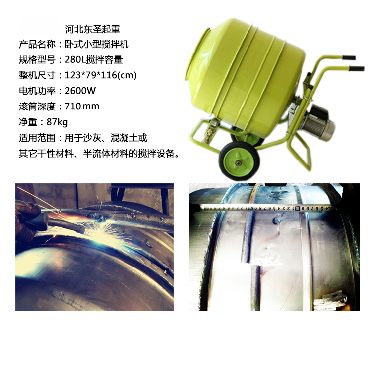 小型混凝土攪拌機多少錢一個取決于產(chǎn)品質(zhì)量！