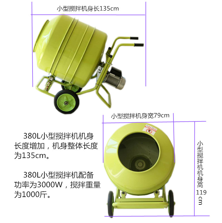 兩相電小型飼料攪拌機(jī)電機(jī)發(fā)燙原因是什么?<廠家解答>--河北東圣吊索具制造有限公司--小型攪拌機(jī)|石材夾具|液壓堆高車|手動(dòng)叉車