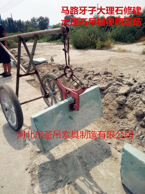 石材大板夾使用現(xiàn)場(chǎng)拍攝照片--河北東圣吊索具制造有限公司--小型攪拌機(jī)|石材夾具、液壓堆高車|手動(dòng)叉車