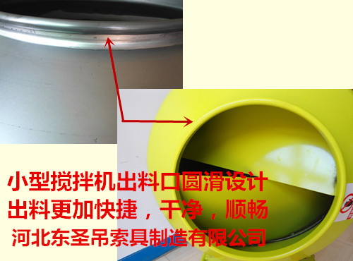 自制小型砂漿攪拌機(jī)攪拌滾筒焊接車間展示--河北東圣吊索具制造有限公司--小型攪拌機(jī)|石材夾具|液壓堆高車|手動(dòng)叉車