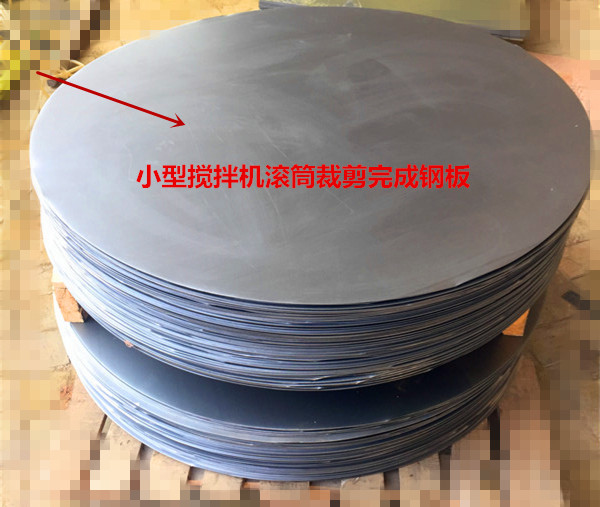 小型混合攪拌機(jī)熱處理完成45鋼板展示--河北東圣吊索具制造有限公司--小型攪拌機(jī)|石材夾具|液壓堆高車(chē)|手動(dòng)叉車(chē)