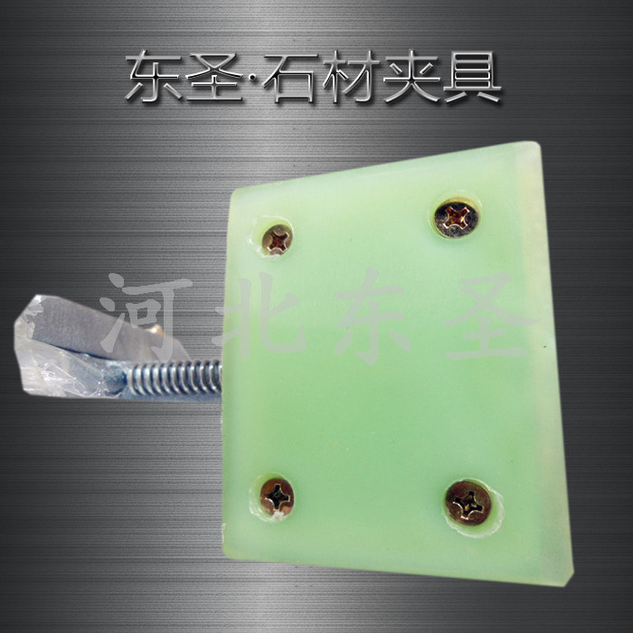 安路沿石用的鉗子夾皮實(shí)拍照片--河北東圣吊索具制造有限公司--石材夾具|小型攪拌機(jī)|液壓堆高車|手動(dòng)叉車