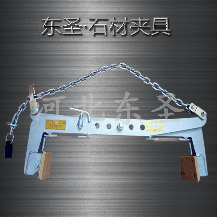 安路沿石用的鉗子產(chǎn)品整體實(shí)拍照片--河北東圣吊索具制造有限公司--石材夾具|小型攪拌機(jī)|液壓堆高車|手動(dòng)叉車