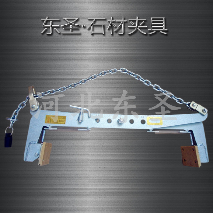 鏈條吊夾具--河北東圣吊索具制造有限公司--石材夾具|小型攪拌機(jī)|液壓堆高車(chē)|手動(dòng)叉車(chē)