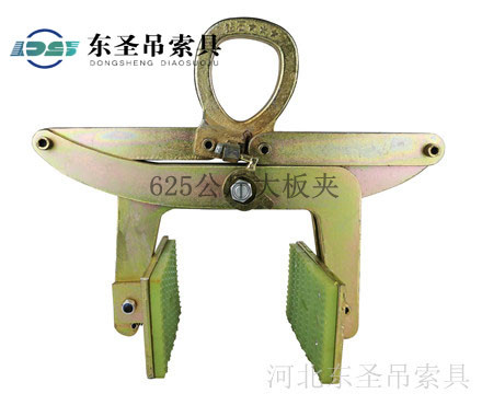 625公斤吊環(huán)大板夾--河北東圣吊索具制造有限公司--石材夾具|小型攪拌機(jī)|液壓堆高車|手動叉車