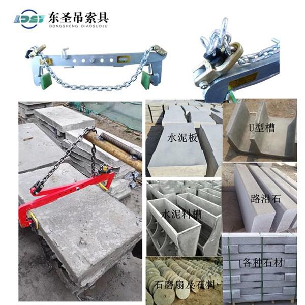 水泥預(yù)制板,吊夾夾具,H型石材夾具
